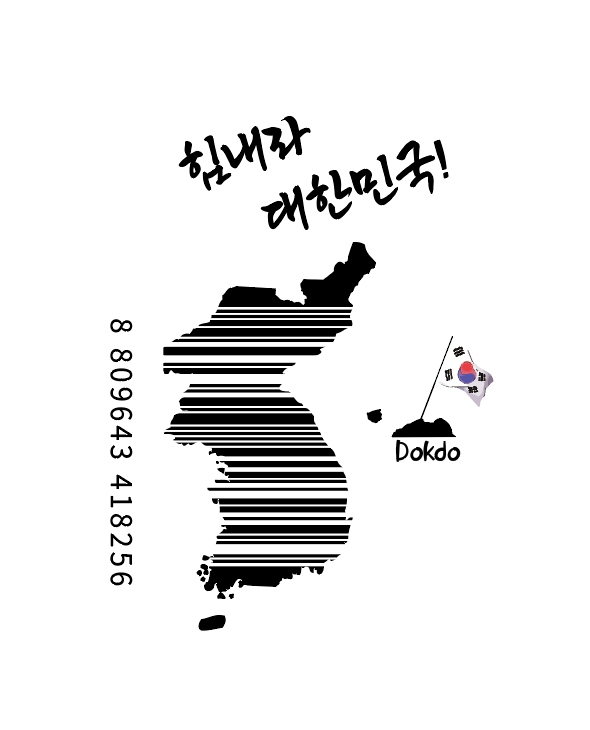 한반도바코드-250213.png